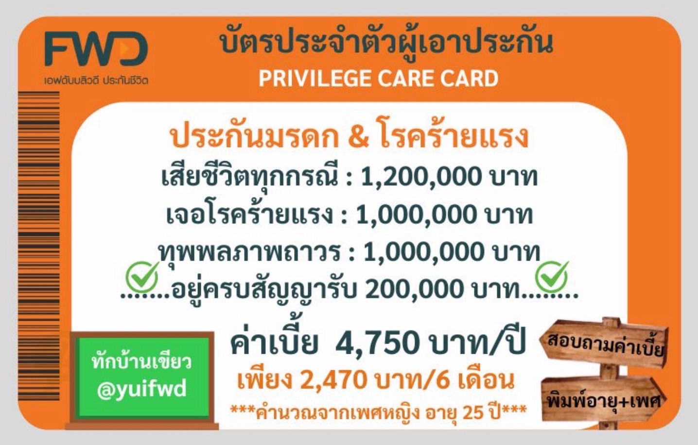 วางแผนเกษียณ ประหยัดภาษีได้ทันที